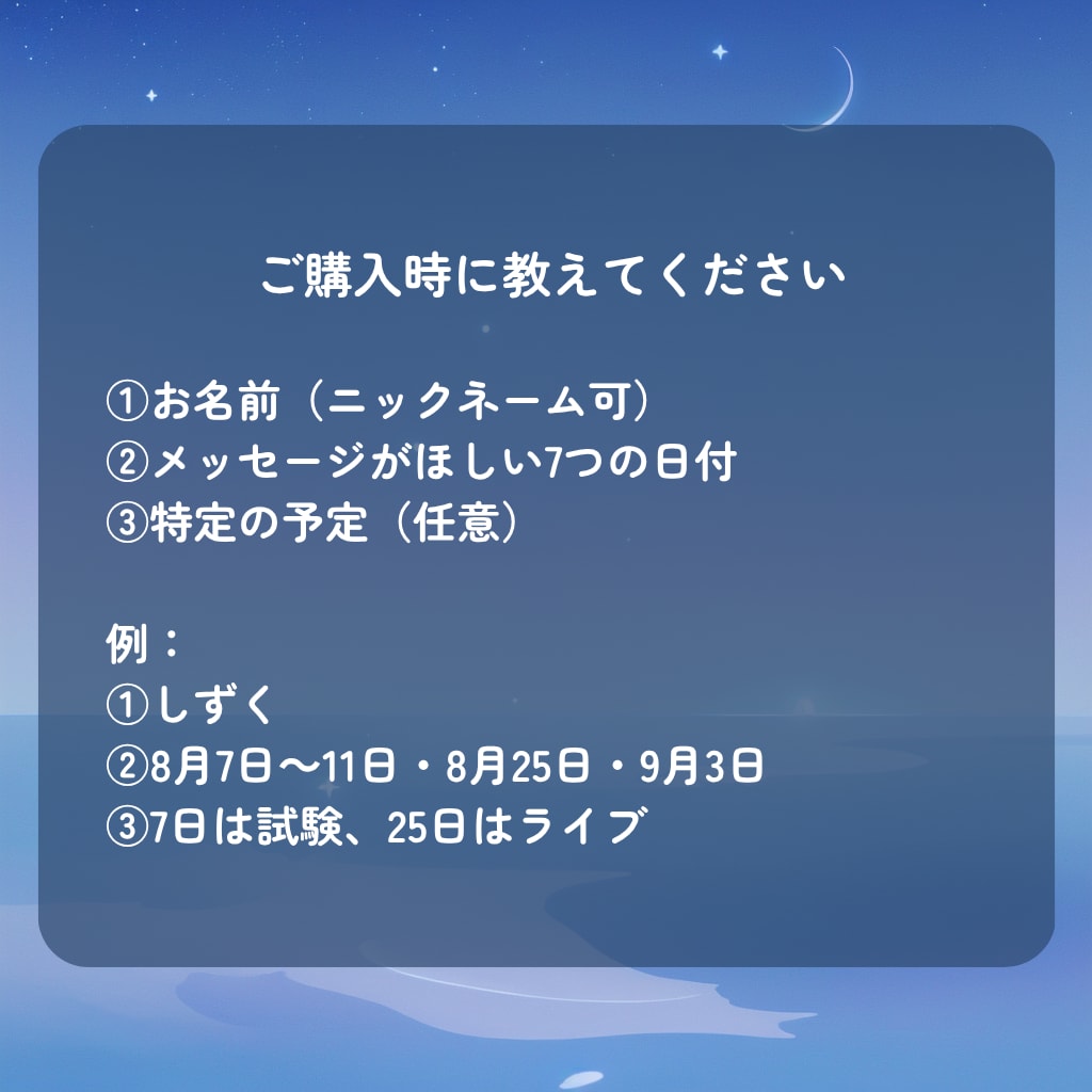 選んだ7日にオラクルカードを引きます 試験も旅行も記念日も。気になる一週間に、そっと一枚。 イメージ5