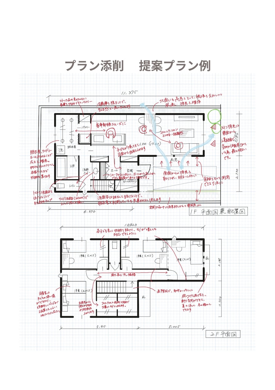 改善プラン付&修正２回！女性一級建築士が添削します 敷地条件や生活動線まで読み込み、後悔のない家づくりへ導きます イメージ2
