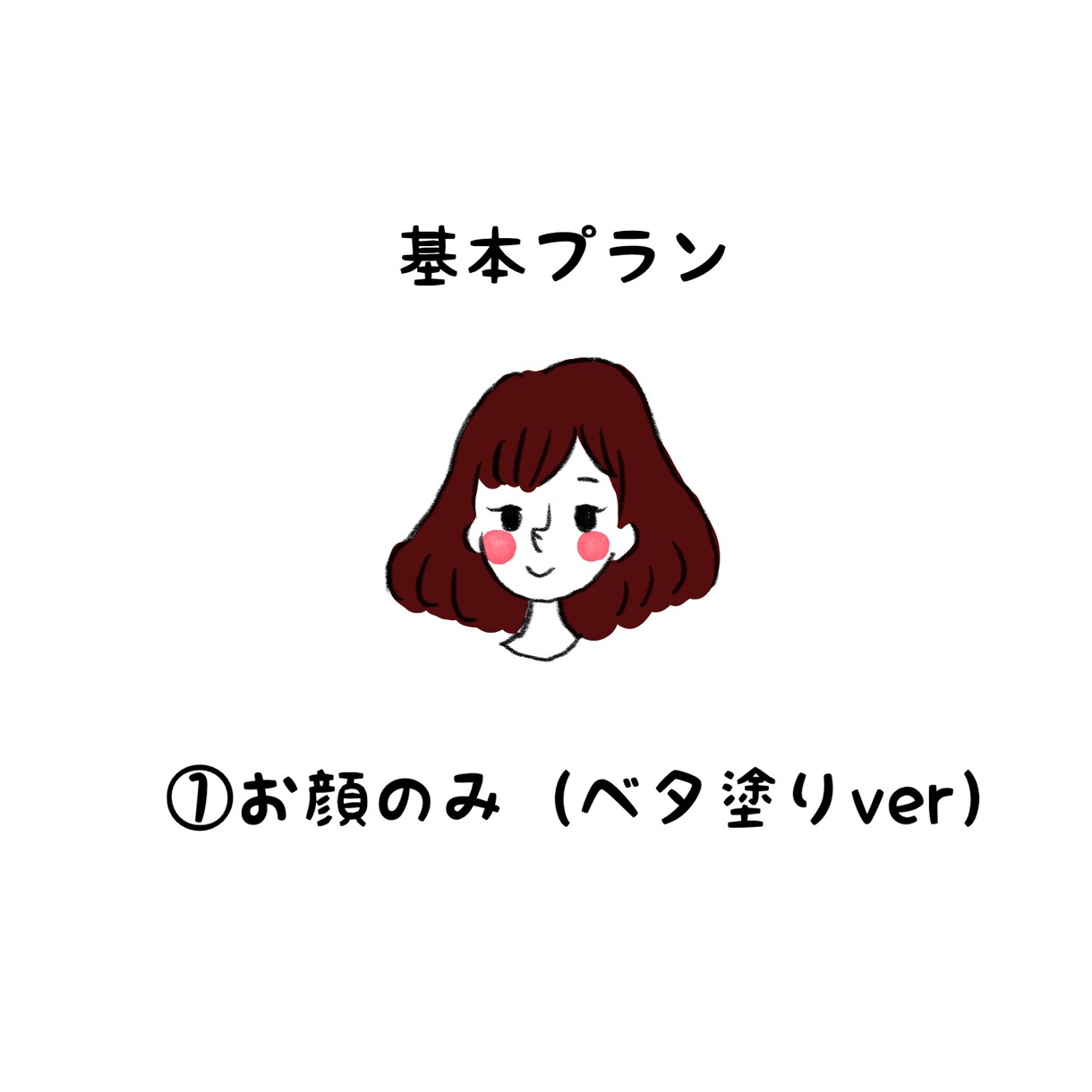 あなただけのイラスト描きます 1枚1枚丁寧にヒアリングして描きます( ¨̮ ) イメージ2