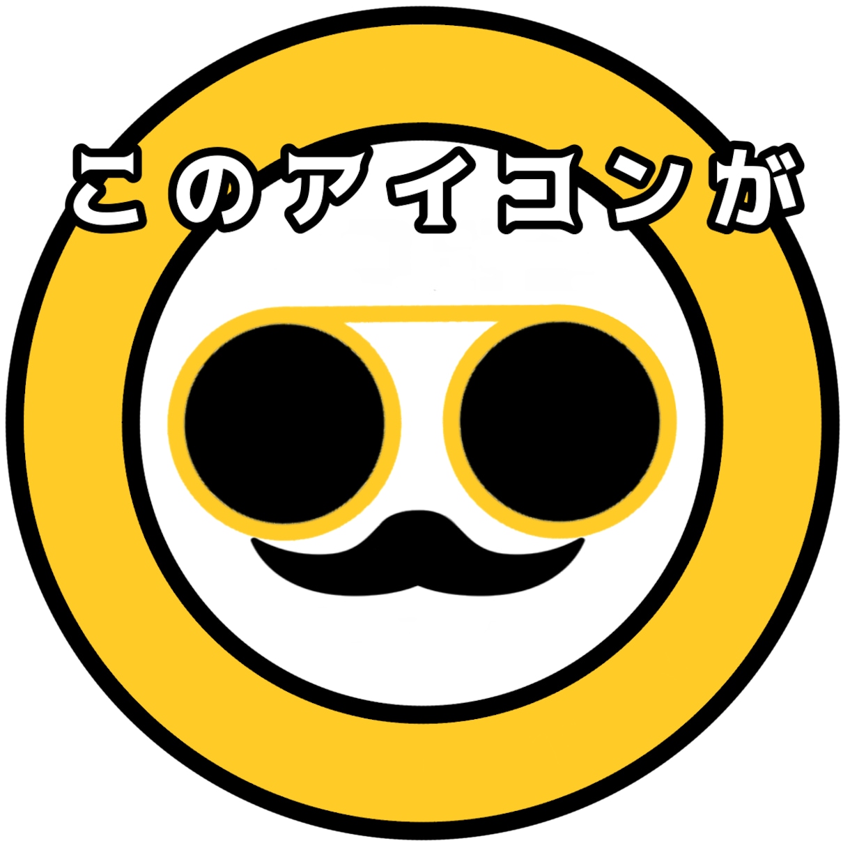 OBSで使える回転アイコン作ります あなたのアイコンを加工して回転アイコンを作成します イメージ1