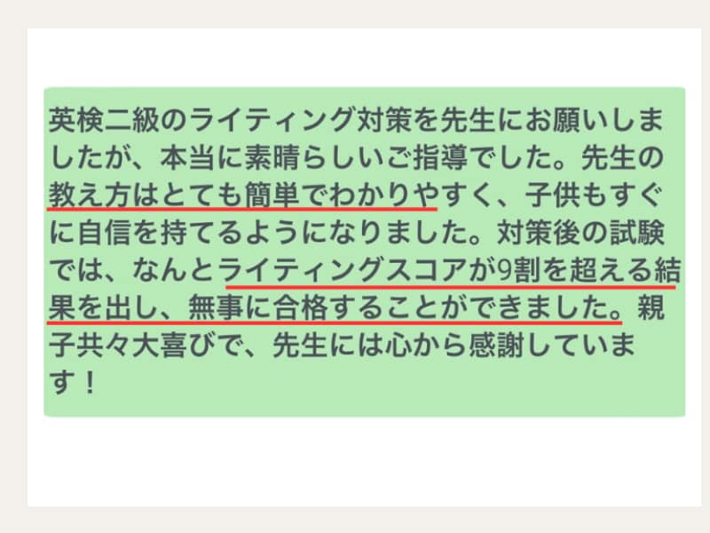 英検2級・準2級 ライティング指導します 1回の対策でハイスコアとれるライティングが書けるようになる! イメージ2