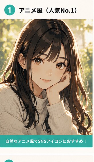 写真をイラスト風・アニメ風に加工します あなたの写真を、特別な一枚のイラストに。 イメージ1