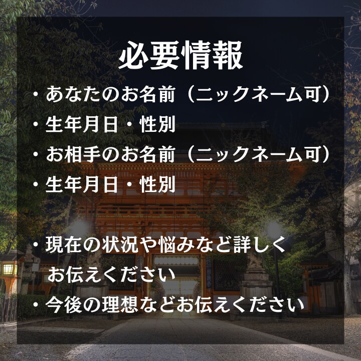 復縁の可能性を霊視し復縁成就へ導きます 70代現役霊視祈祷師が会えないあの人の想いとご縁を視ます イメージ8