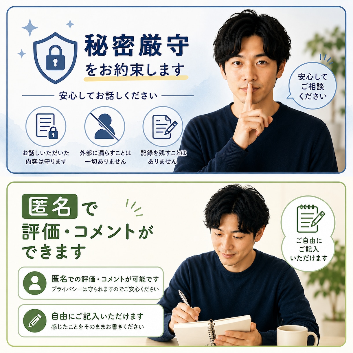 考えすぎる人向け。仕事/家庭のモヤモヤ聞きます 否定せず、寝る前に気持ちを整理します イメージ2