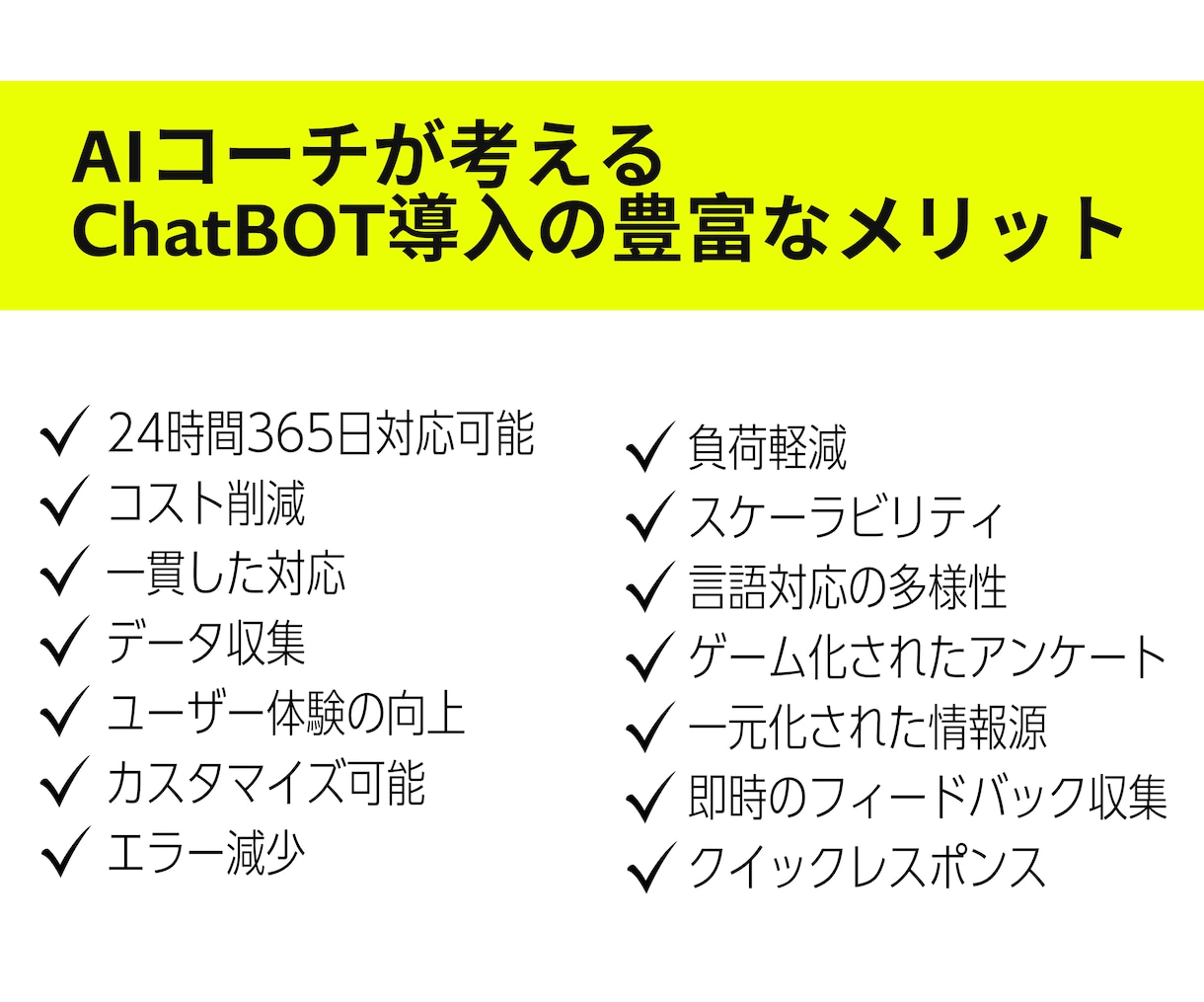 キャッシュを残すチャットボット導入方法を解説します 【90分で身に付く】知識0からChatGPTでお金を残す イメージ3