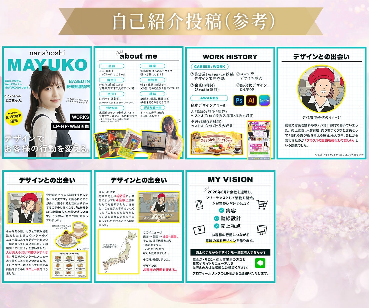 インスタ投稿まるごと作成しテンプレ化します Canvaで作成！テンプレだけでなく投稿まで丸ごと作ります！ イメージ7
