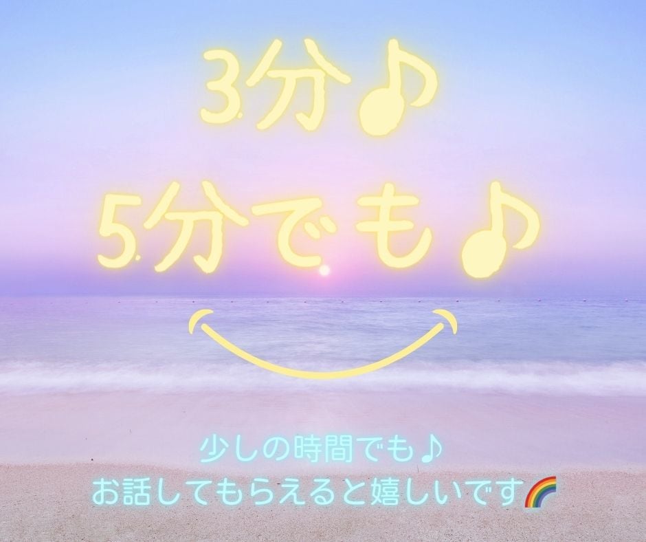 夢・望み・やりたいことなどお聴きします あなたの夢を聴かせてください♡女性限定 イメージ2