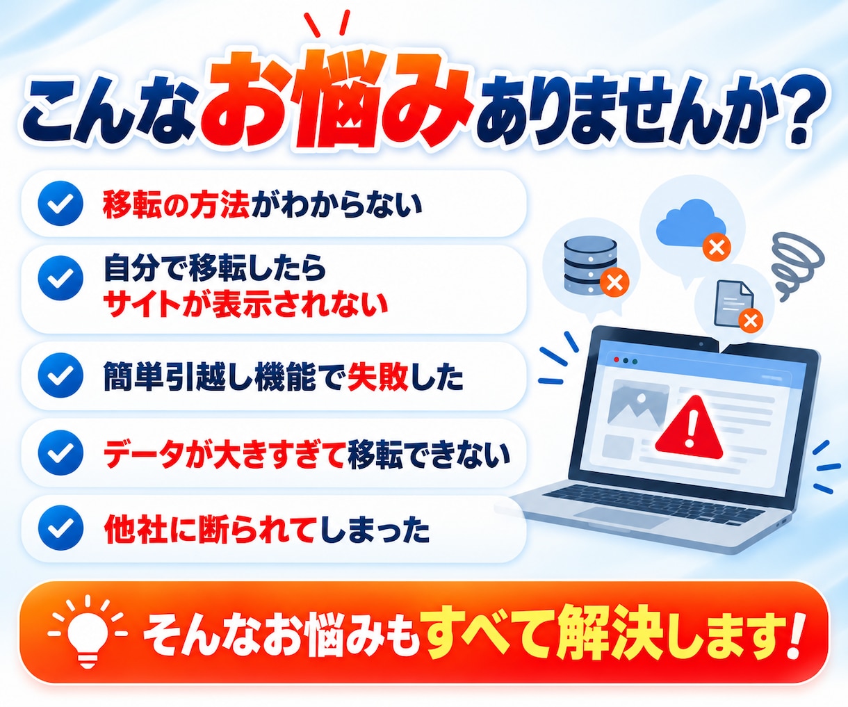 Wordpressのサーバー移転・引越し代行します ほかで断られたワードプレスサイトのご引越しもお任せください！ イメージ2