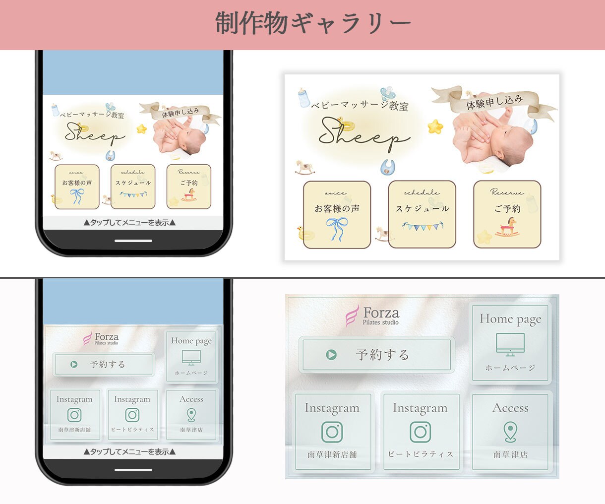 おしゃれなLINEリッチメニュー作成します オリジナリティ✖ハイクオリティなリッチメニューつくります！ イメージ3