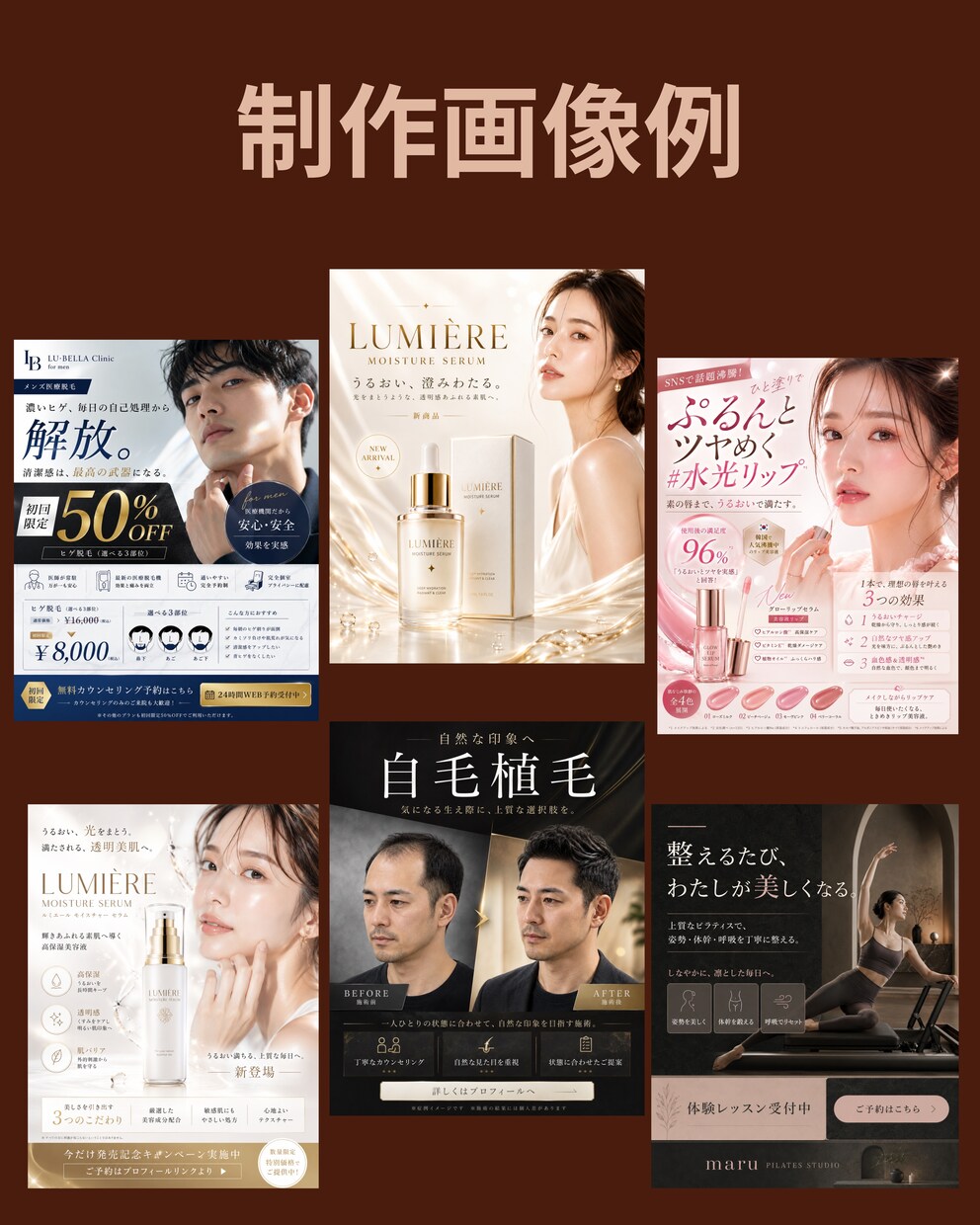 広告マーケターがバナー・SNS画像を制作します 店舗集客に強い訴求設計型バナーで成果を出します イメージ3