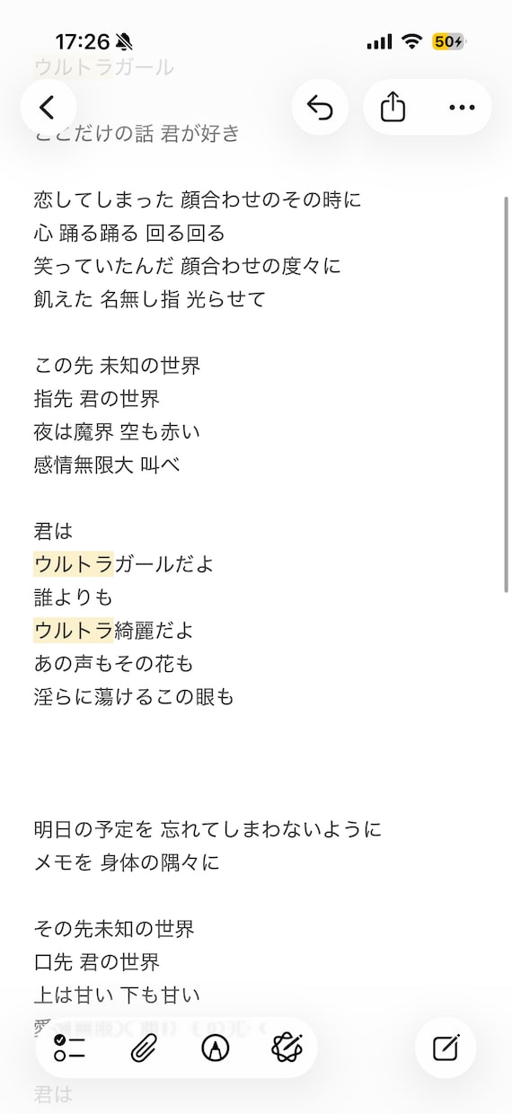 現役SSW 耳に残るキャッチーな作詞をします 完璧な譜割りで歌いやすいJ-POPやバラード作詞を提供 イメージ3