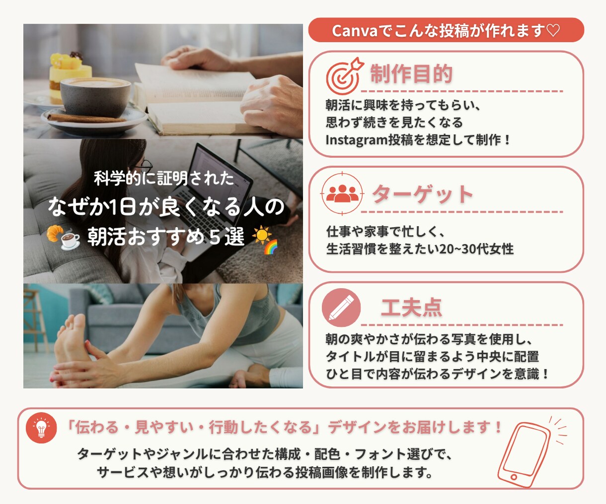 目を引くInstagram投稿画像を作成します 目的やターゲットに合わせて目を惹くデザインをご提案します イメージ5