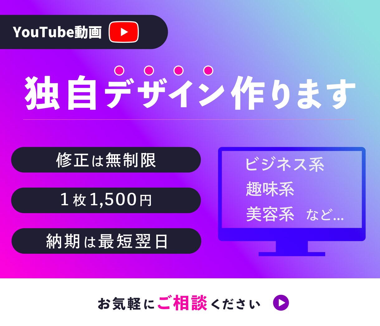 YouTube動画のサムネイルを制作いたします 修正は何度でもOK！好感度◎のオリジナルデザインが必要な方へ イメージ2