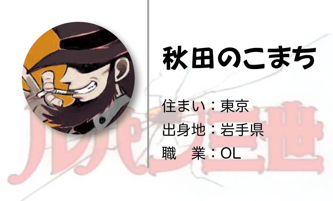 オフ会の際に胸に付ける名札を作ります アイコン、ハンドルネーム、♂♀、出身地、推しの〇〇など！ イメージ8