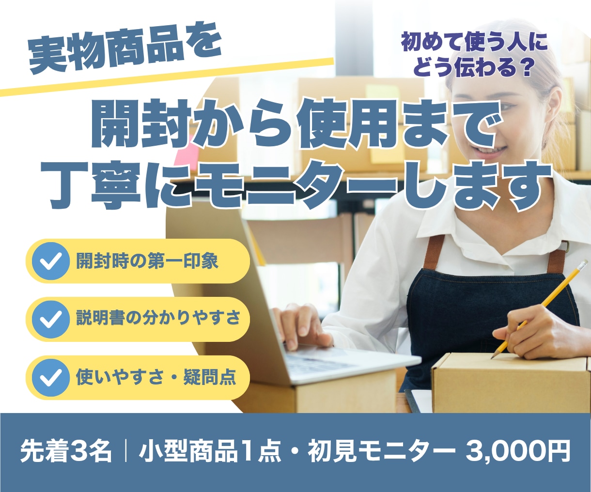 商品モニターとして率直な使用感をお伝えします 開封から使用まで一般ユーザー目線の感想をPDFで報告 イメージ1