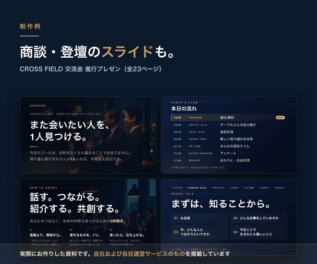 商談で使う営業資料を最短3日で作ります 先にご相談。枚数と金額を確定してからご購入いただけます イメージ3