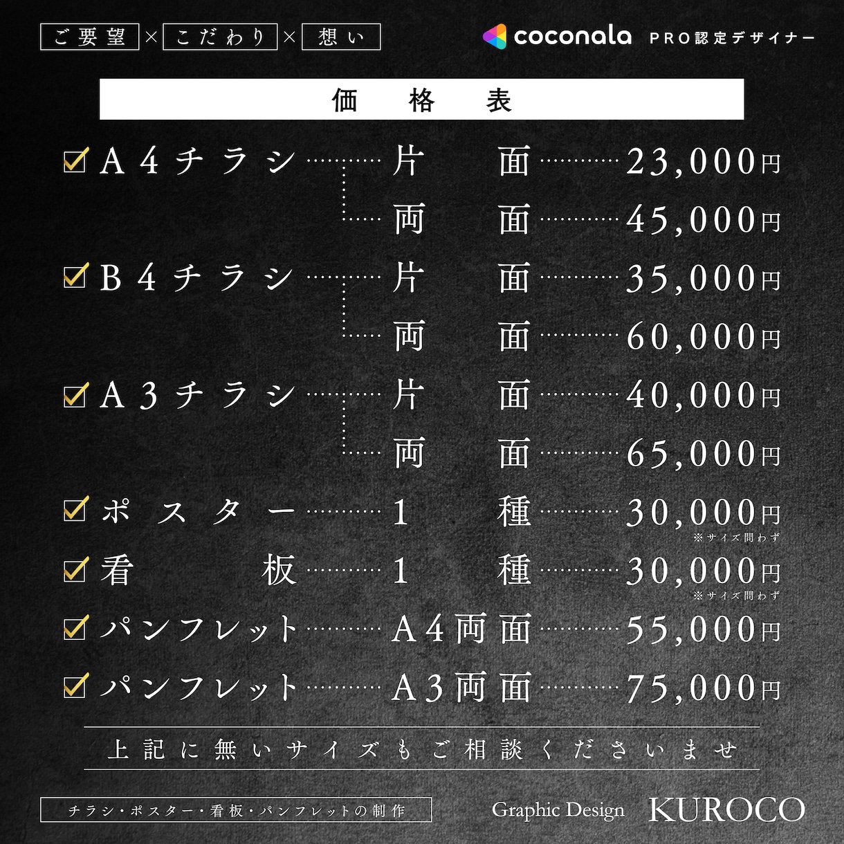 クオリティー重視。ご期待以上のデザインご提案します お客様のご要望を大切に。売上UPに繋がるチラシ・フライヤー イメージ6