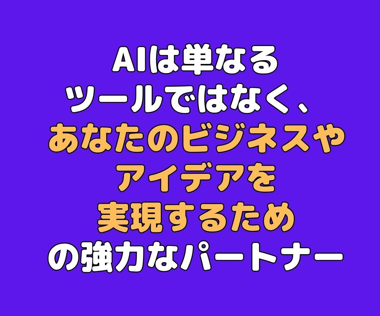 AI活用！初心者講師のセミナー設計をサポートします 初心者でも安心！AIを使ってプロ並みのセミナーを作成できます イメージ7