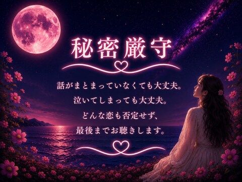 あなたの心が少しでも軽くなるよう優しく寄り添います 1人で抱え込まず、まずはお気軽にお話し下さい☺︎ イメージ4