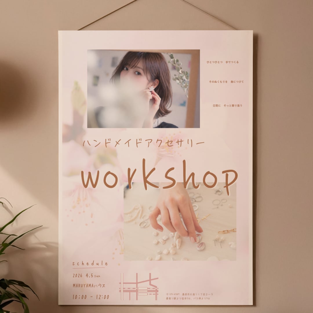 女性向けイベントのポスターを制作します ナチュラル・かわいいデザインが得意です。※先着10名半額 イメージ1