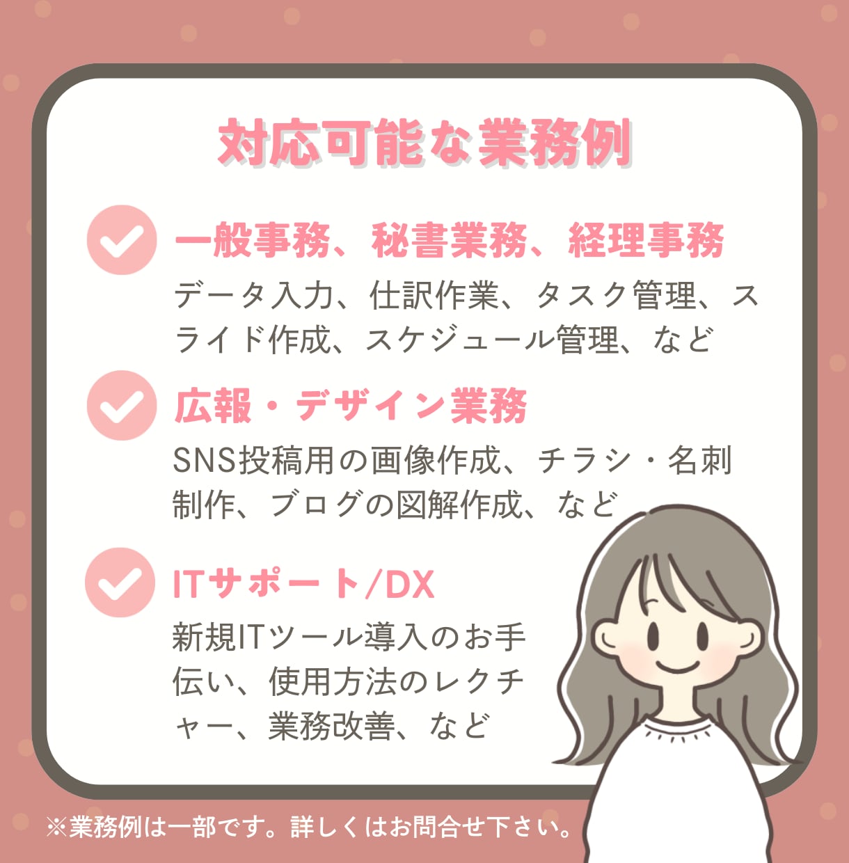 オンライン秘書✨事務・秘書業務を代行します 大手製造業出身、事務歴10年以上のオンライン秘書がサポート！ イメージ3