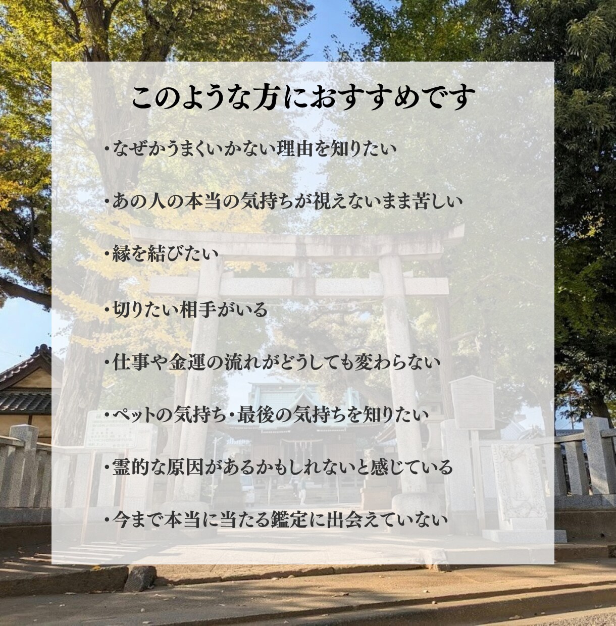 何度占っても戻る悩みを神言霊視で視ます 何度占いを受けても変わらないと感じるあなたへ イメージ5