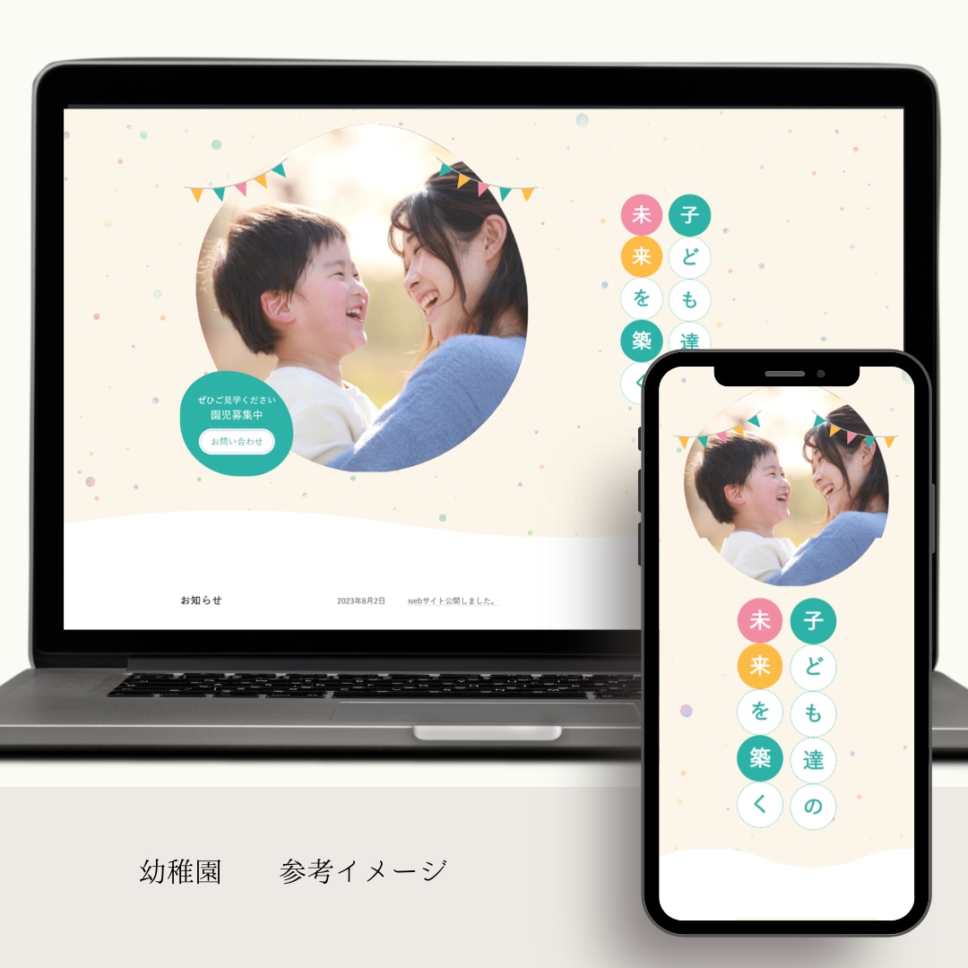 素材あり●最短2週間でおしゃれサイト制作します 安心の修正回数無制限、画像持込可フリー素材も無料でご用意 イメージ6