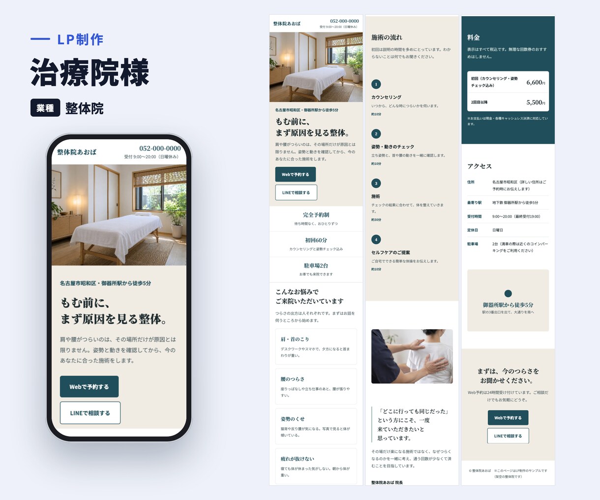 質問に答えるだけ｜1ページのLPを作成します 原稿なしでOK｜文章づくりから構成・デザインまで イメージ4