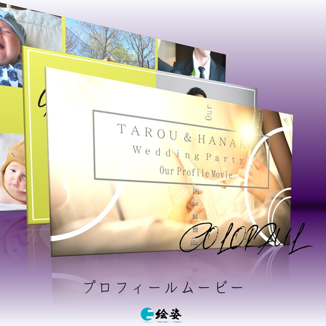高コスパ！結婚式プロフィールムービー制作いたします 充実したサービスと納得のムービーで素敵な結婚式を！P-col イメージ1