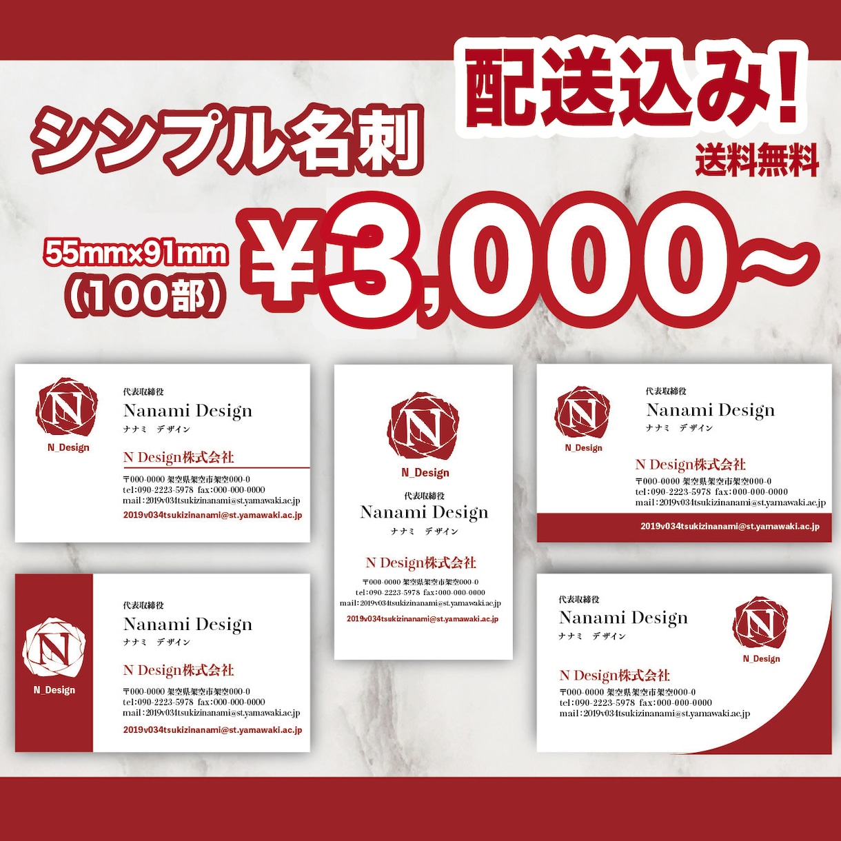 特急！お洒落シンプルデザイン名刺作成します 【早い！安い！スマート！】お届けします！ イメージ1