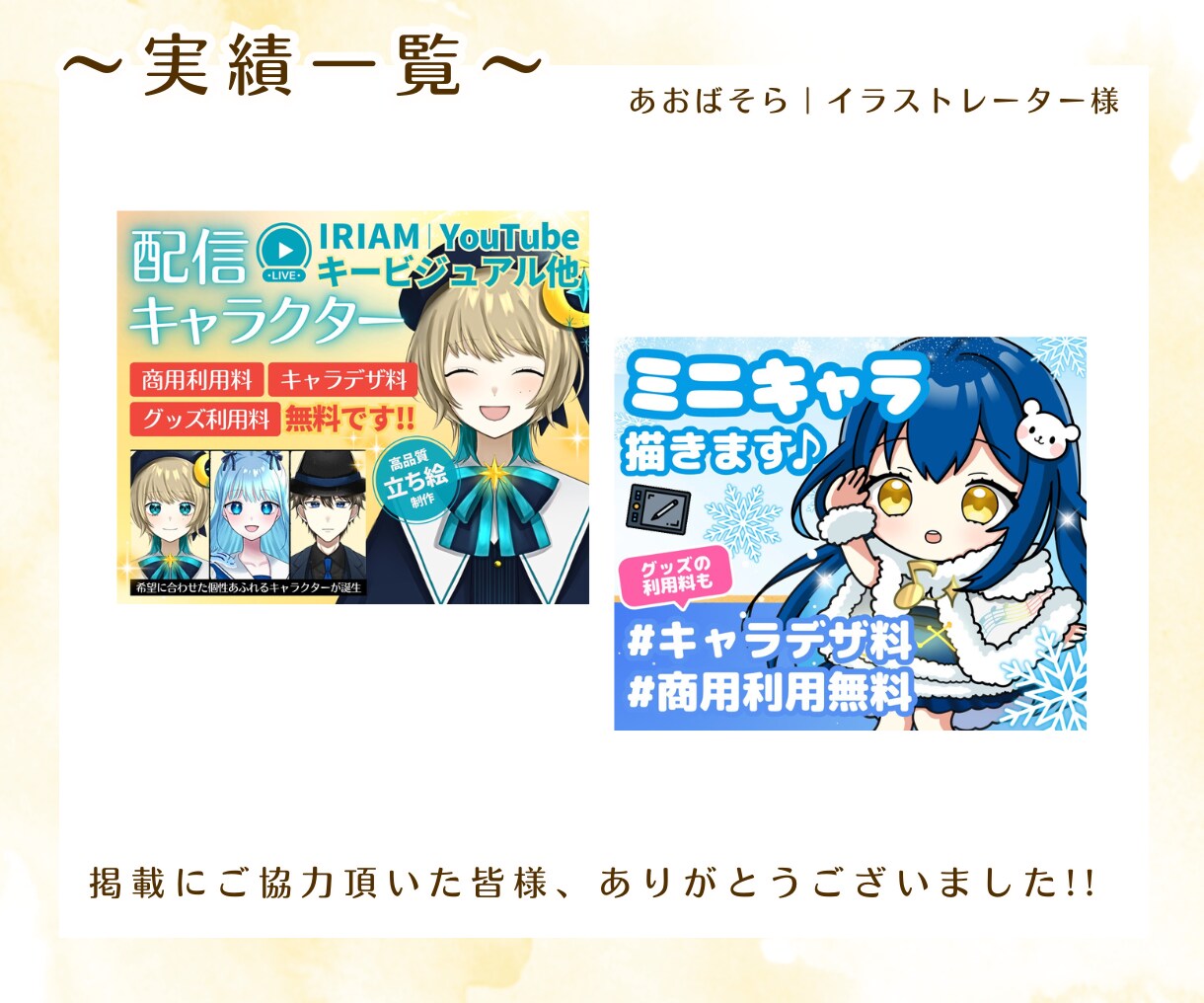 信頼度UP／ココナラのサムネイル作ります 「サムネにある文言に惹かれて…」こんな受注を増やしませんか？ イメージ10