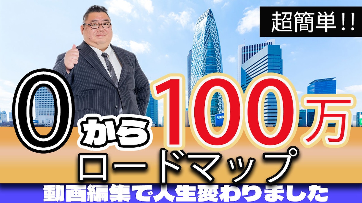 youtubeのサムネ作ります youtubeのサムネさくせいいたします。 イメージ3