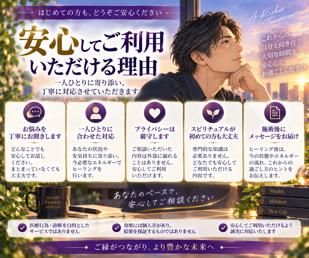 これからの豊かさを見つめる金運ヒーリングをします 頑張っているのに余裕がない方へ、豊かさを見つめ直す時間を イメージ8