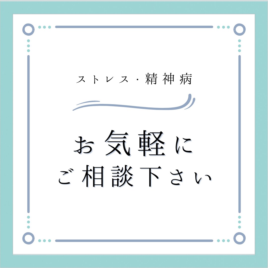 鬱や心の相談承ります 鬱に限らず、心が弱っていると感じる方、お話聞きます。 イメージ1