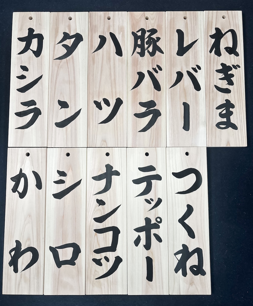 手書き筆文字｜木札に飲食店メニューをお書きします 和食や居酒屋さんなどに｜魅力的に、美味しそうにお書きします。 イメージ7