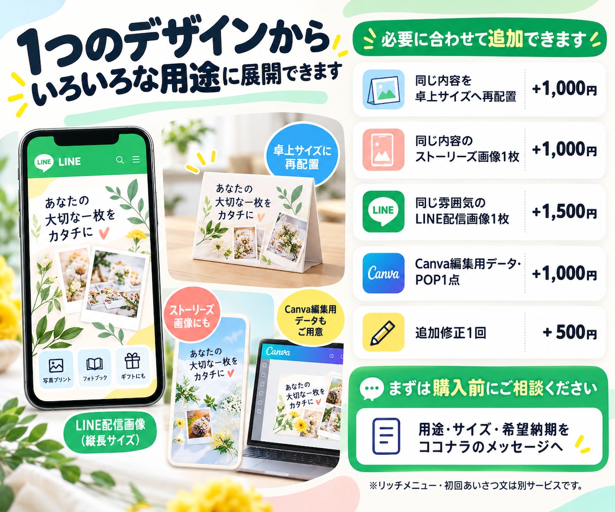 公式LINEの友だち登録案内POPを制作します 予約・相談・特典など、登録後にできることを伝えます イメージ5