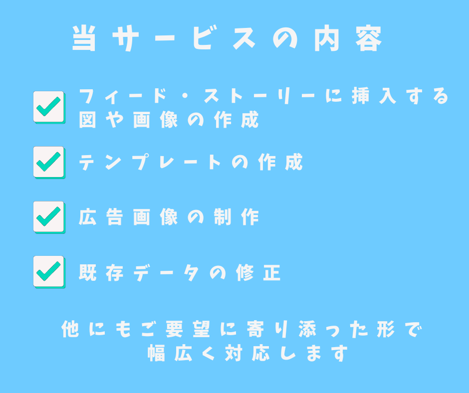 Instagramの投稿画像作成します Instagram/ストーリーズ/テンプレート作成 イメージ2