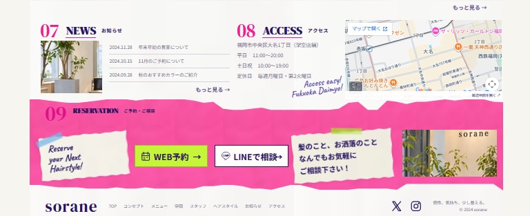 美容室・スクール・店舗向け！お洒落なHP制作します 低価格でもデザインは妥協せず!あなたらしいホームページを形に イメージ6