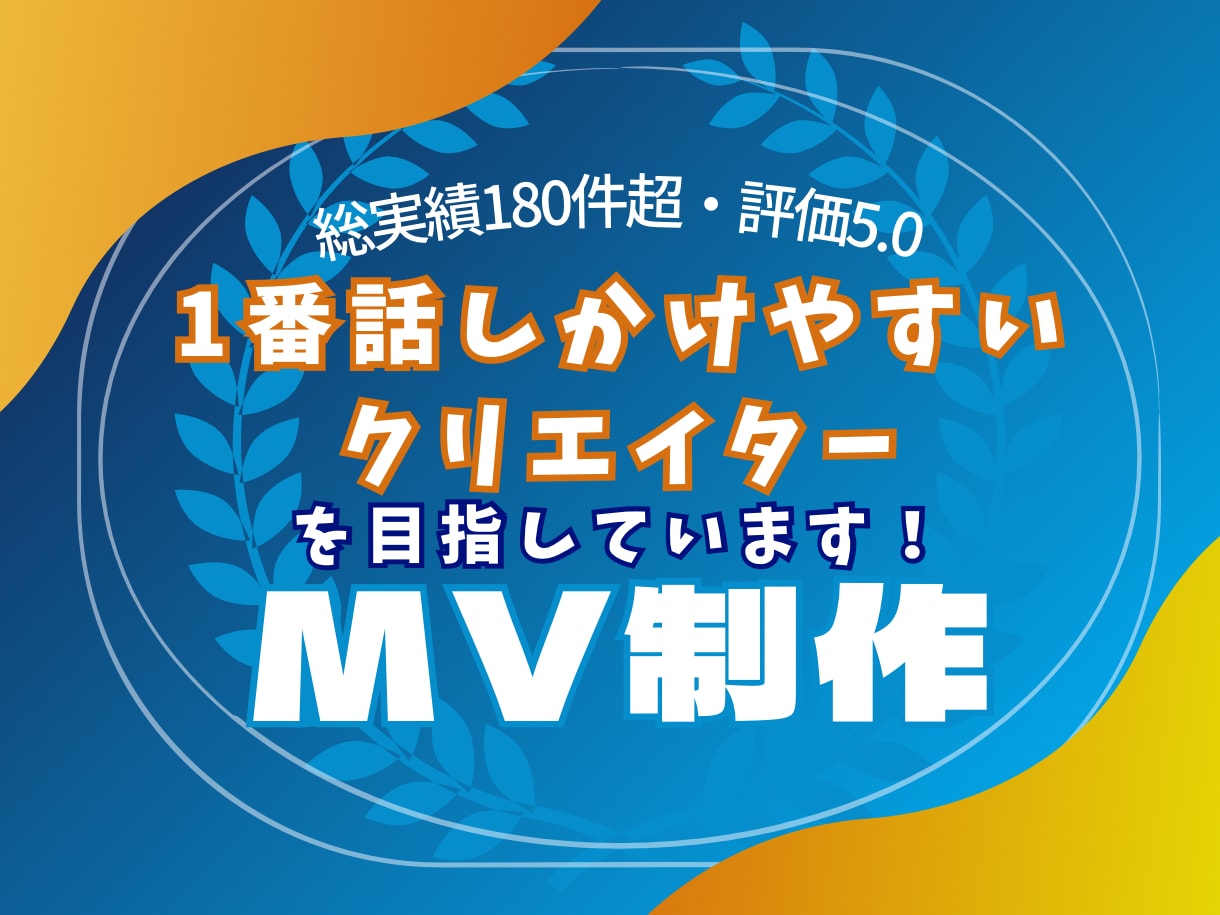 お手軽に本格的な映像を。オリジナルMV制作します ボカロ/歌ってみた/VTuber/BGM/ゲーム/劇判など イメージ1