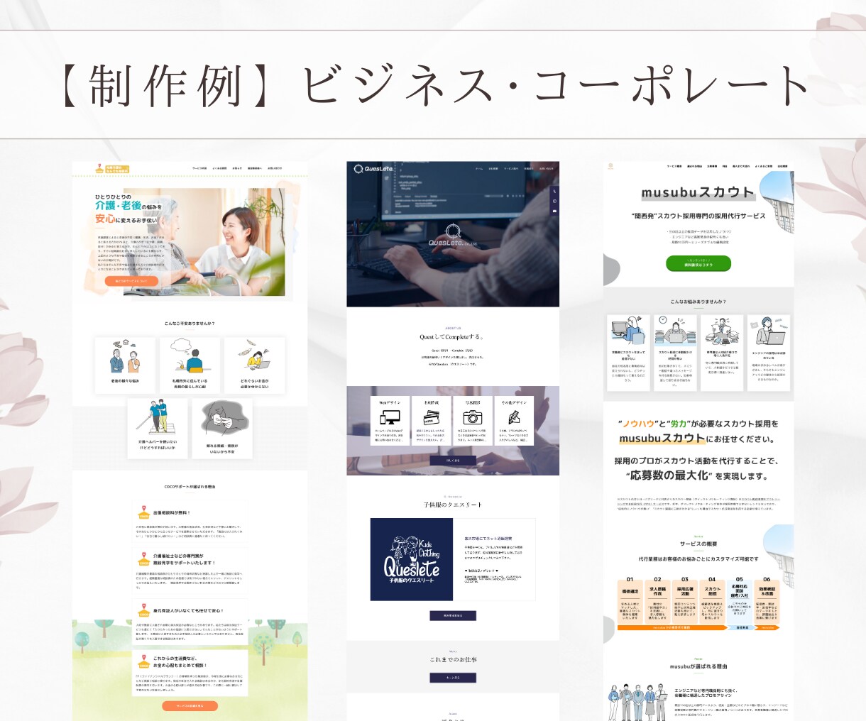 コスパ抜群◎しっかり運用できるHPを制作します HP初心者の方も大歓迎／スマホ・iPad／WordPress イメージ6