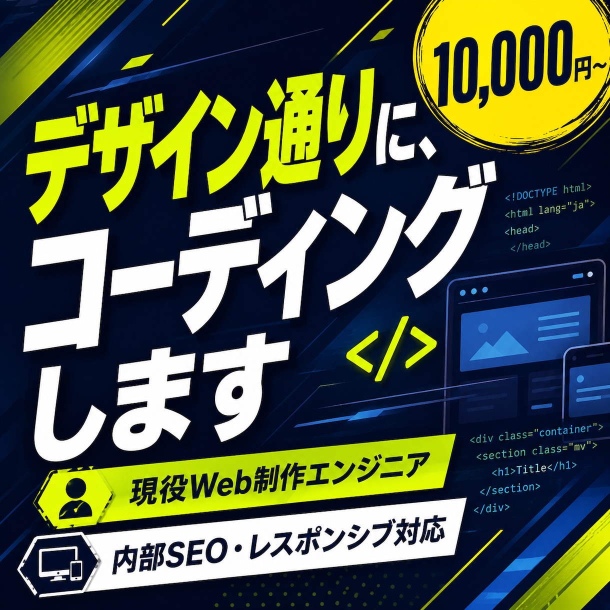 モニター価格◎デザイン通りにコーディングします 内部SEO対策◎忙しいあなたへ、私に丸投げしてください。 イメージ1