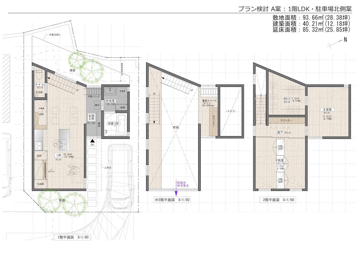 建築家があなたの住まいの間取りを２プラン提案します 多数の実績・受賞歴を持つ建築家が確かな家づくりをサポート イメージ1