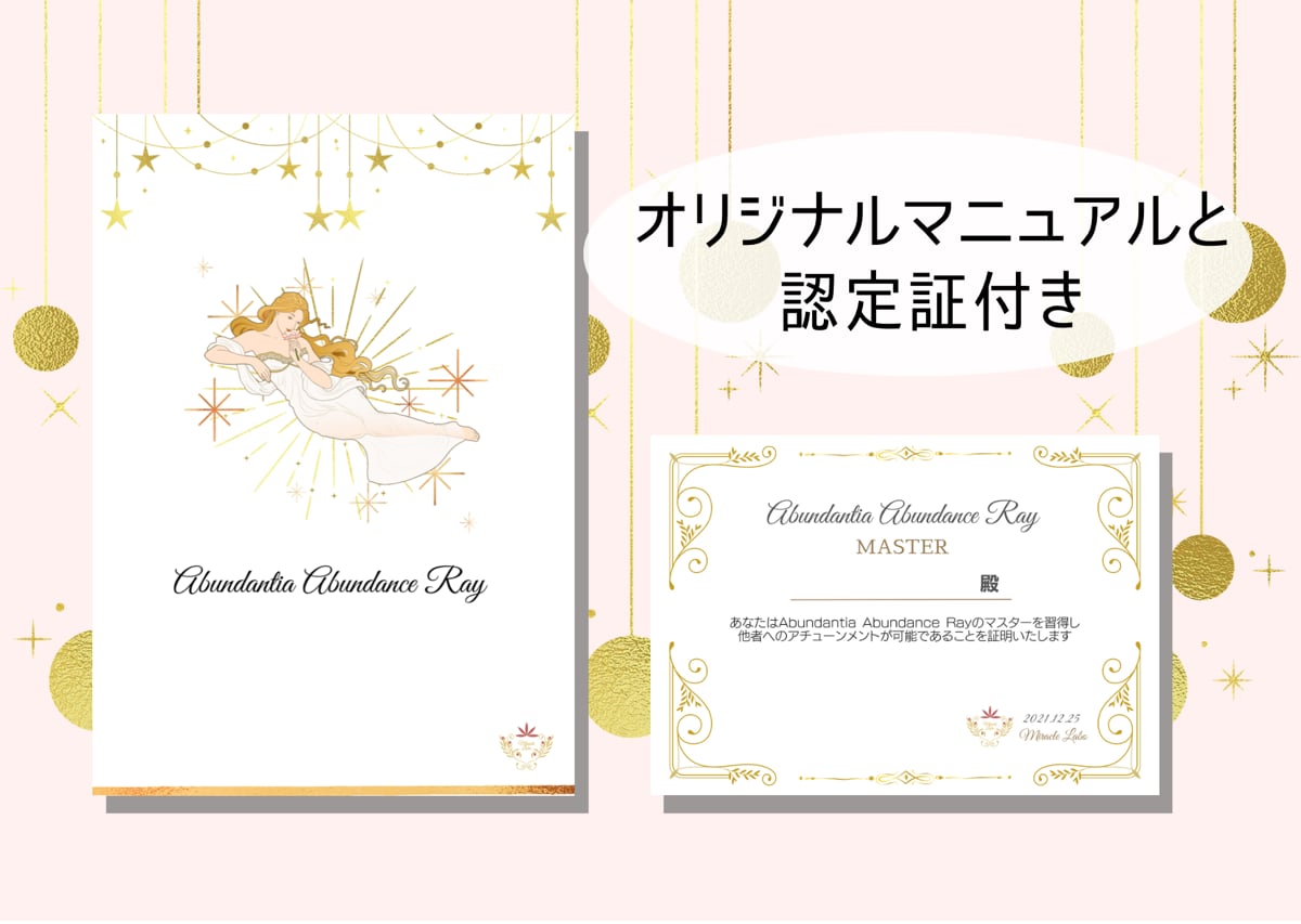 幸運・豊かさ・成功の女神のエネルギー伝授しますます アバンダンティアと繋がり財産や幸運のサポートを受けましょう♡ イメージ1