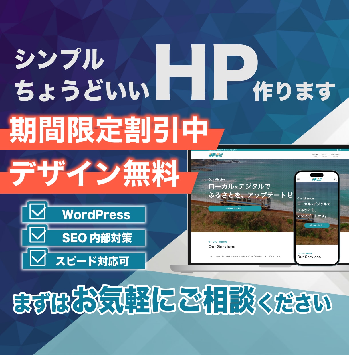 個人事業主・中小企業向けのWebサイト制作します デザインにご納得いただいた後にご購入いただけます イメージ1