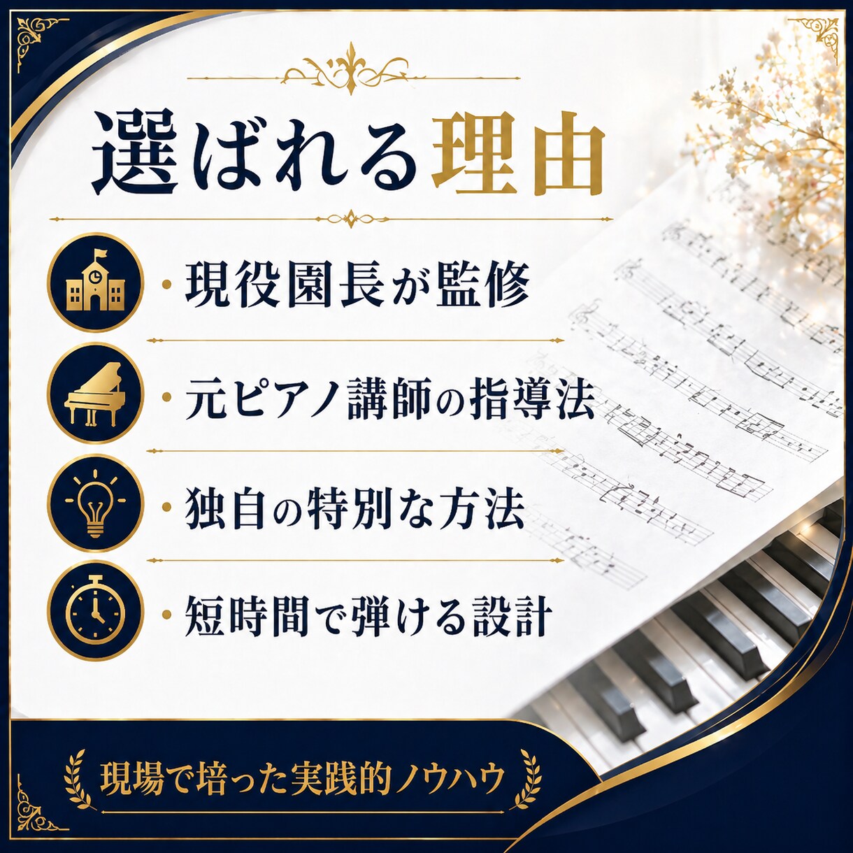 保育士実技試験ピアノ譜。最短10分で弾歌いできます ✅「うれしいひなまつり」「山の音楽家」も10分から弾歌い！ イメージ3