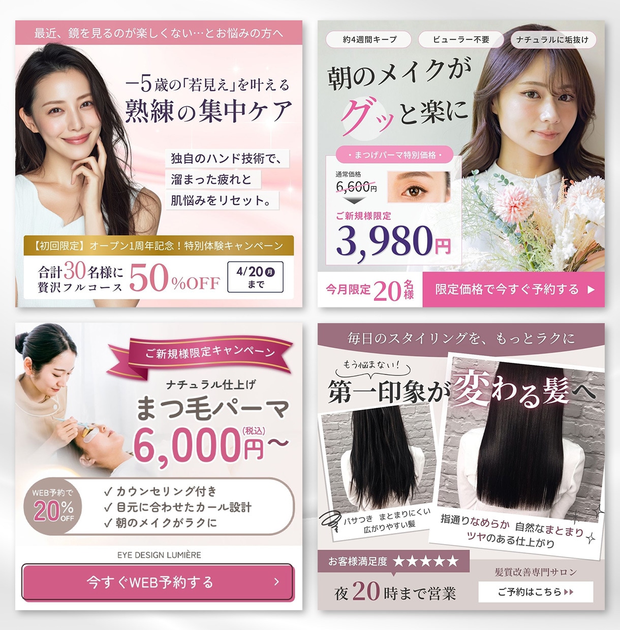 まとめて依頼でお得！高品質バナーを複数枚制作します コスパ◎チーム体制だからできる、スピード×安定クオリティ イメージ2