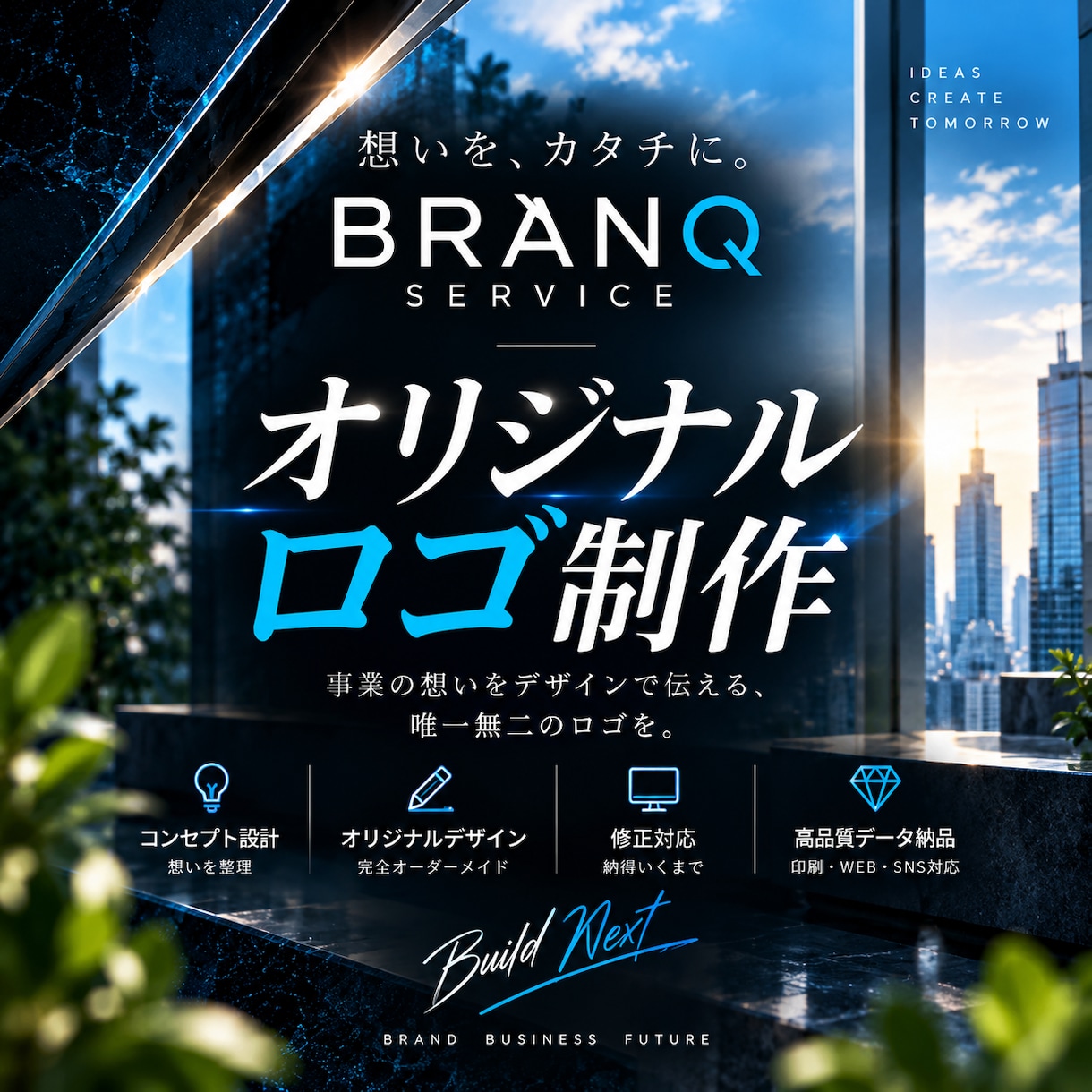 想いが伝わるオリジナルロゴをデザインします オープン記念特価！成果につながる店舗・企業のロゴを丁寧に制作 イメージ1