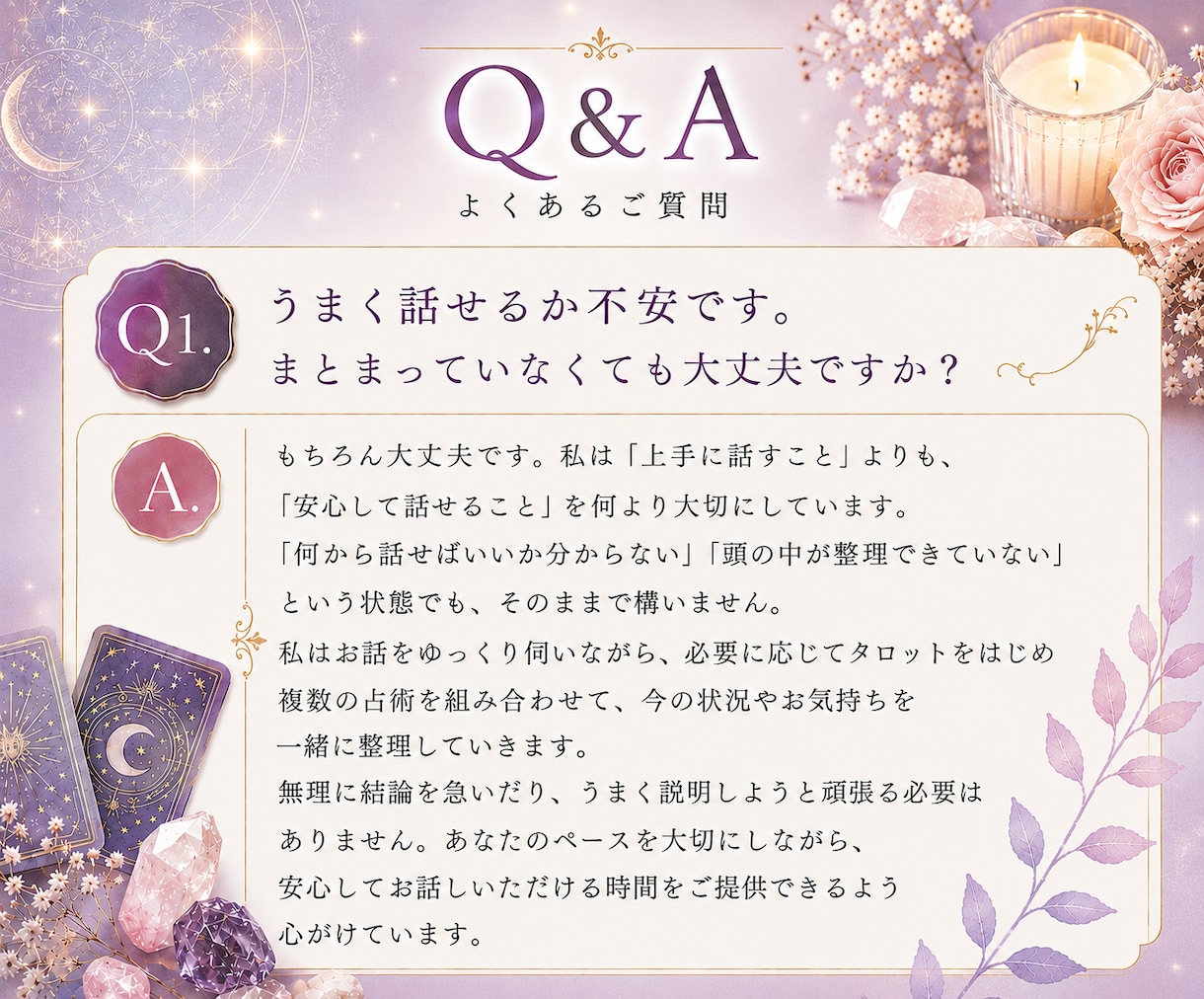 恋愛・仕事・人間関係を優しく鑑定します 心の声に耳を傾け、 あなたのペースで、丁寧に寄り添います。 イメージ2