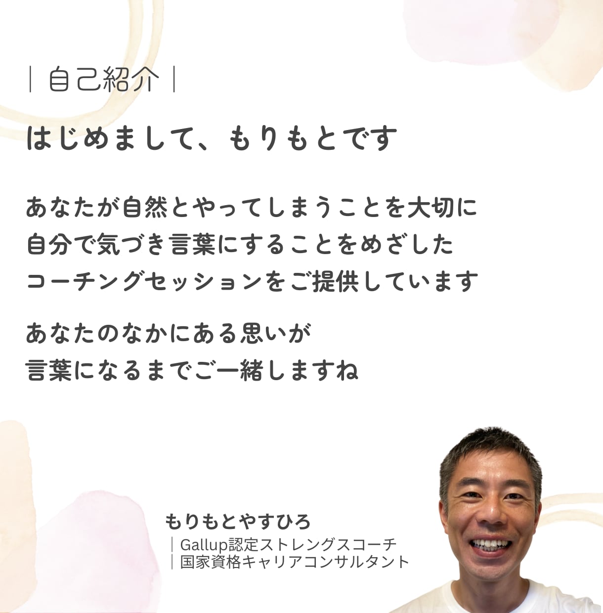 あなたの強みを、日常と人間関係に落とし込みます 一緒に“らしさ”を見つけて無理のないふるまいにつなげましょう イメージ5