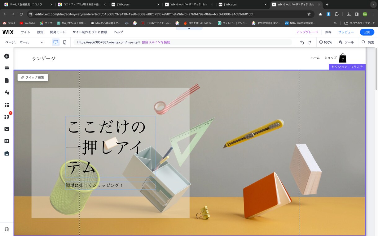 低価格！短期納品！フォローＯＫ◆LP作成いたします WIXを使用したシンプル・オシャレなLP作成が得意です！ イメージ6